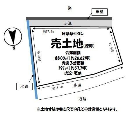 Vacant Land for Sale in Taira, Maizuru City, Kyoto - Thumbnail 3