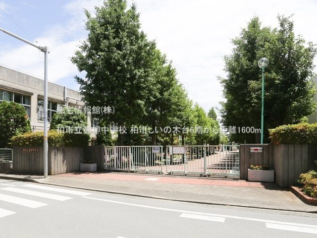 Vacant Residential Land for Sale in Kashiwa, Chiba Prefecture - Thumbnail 2