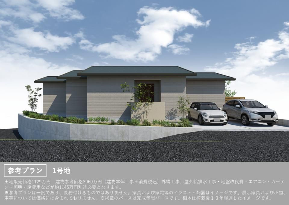 Sekisui House Land Plot in Kudamatsu, Yamaguchi | Building Condition - Image 1