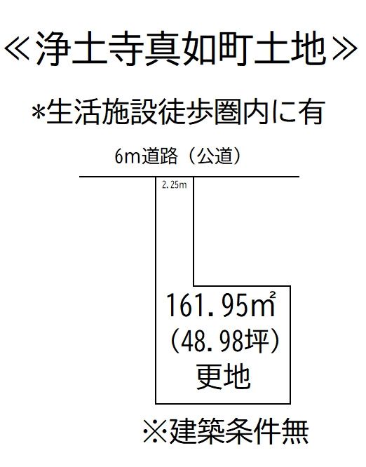 Vacant Land for Sale in Sakyo Ward, Kyoto - 161.95 sqm - Thumbnail 4
