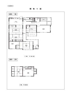 154 Midorigaoka House for Sale in Nomi City, Ishikawa - Thumbnail 3