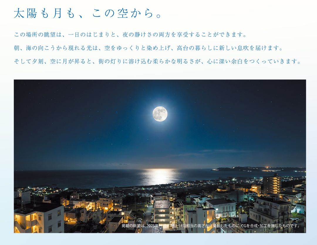 Urban Palette Oriens Minamiuebaru New Condo with Ocean Views Okinawa - Thumbnail 4