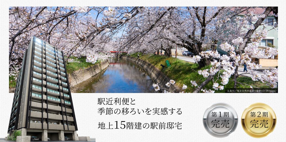 Famiriare Iwagura Ekimae New Condo 2 Min from Station - Thumbnail 3