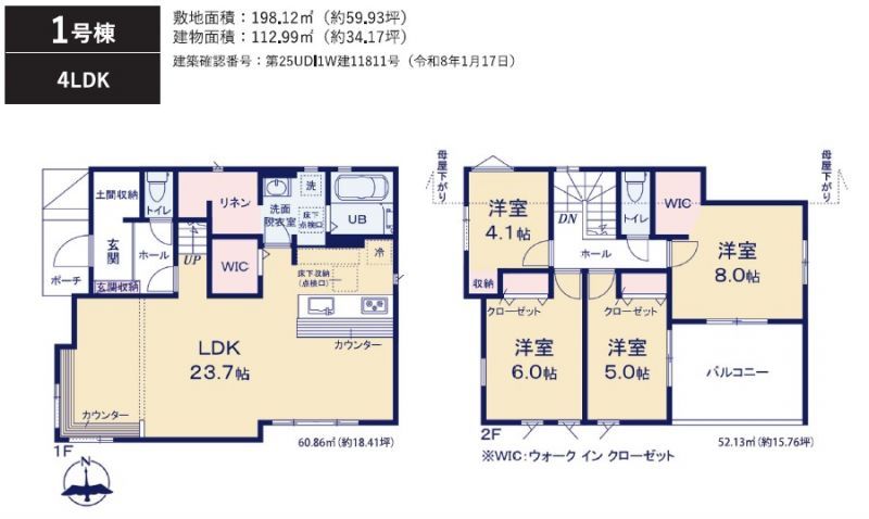 New 4LDK House for Sale in Hanamigawa-ku, Chiba City - Image 1