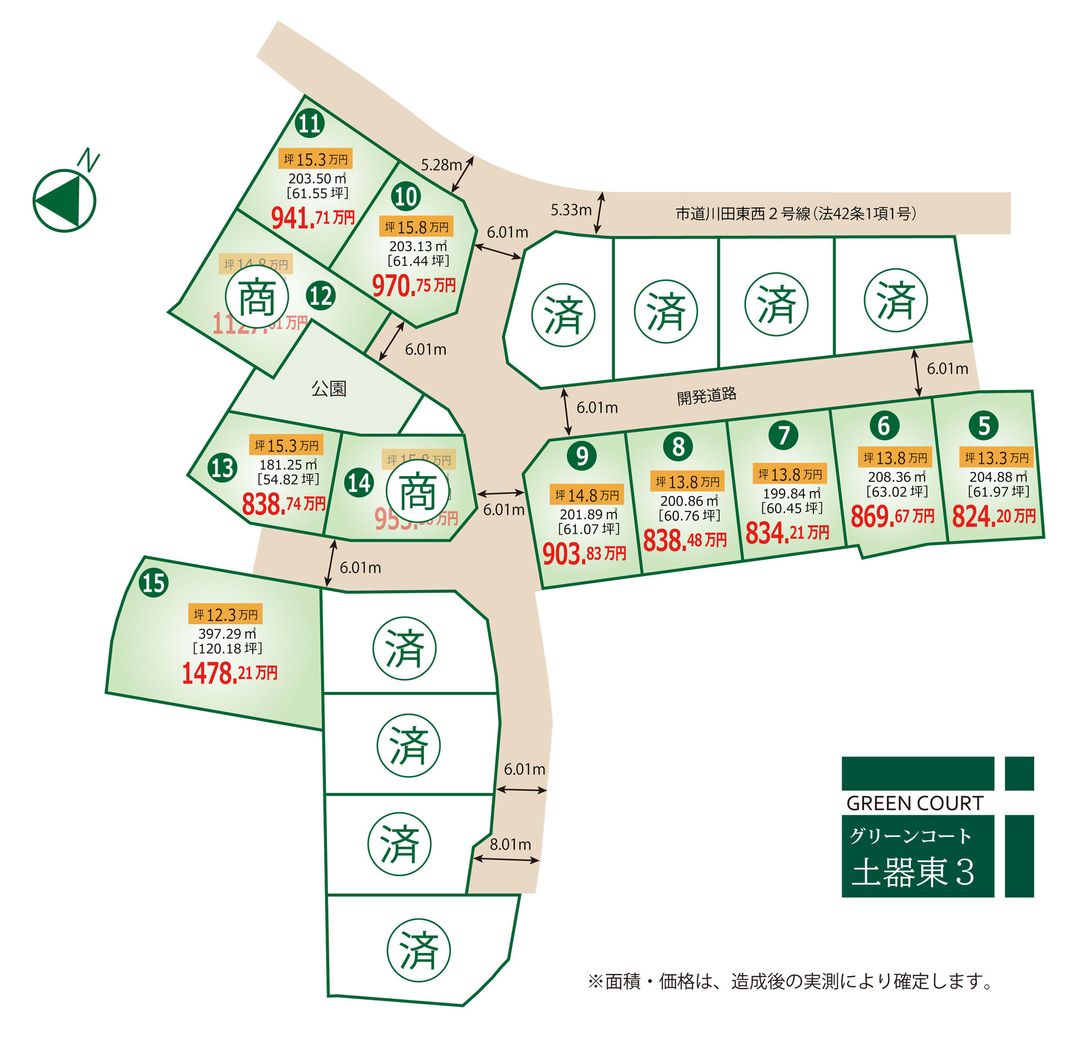 Vacant Land for Sale in Marugame City, Kagawa Prefecture - Thumbnail 2