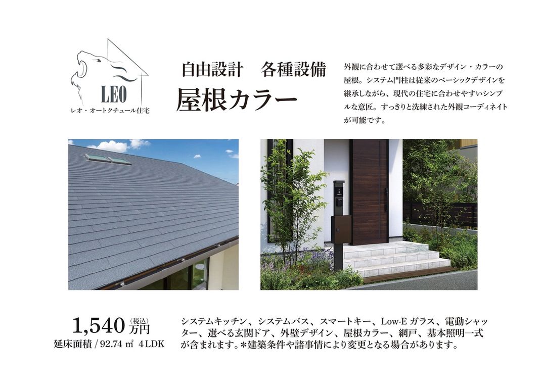 Land for Sale in Natsumi, Funabashi - Free Design Plots - Thumbnail 3
