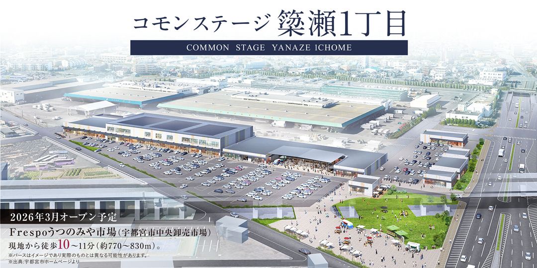 Sekisui House Land Plots in Utsunomiya with Building Conditions - Thumbnail 3