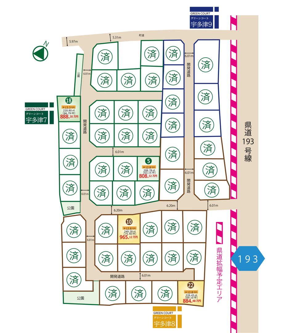 Vacant Land for Sale in Utazu, Kagawa - Green Court Development - Thumbnail 2