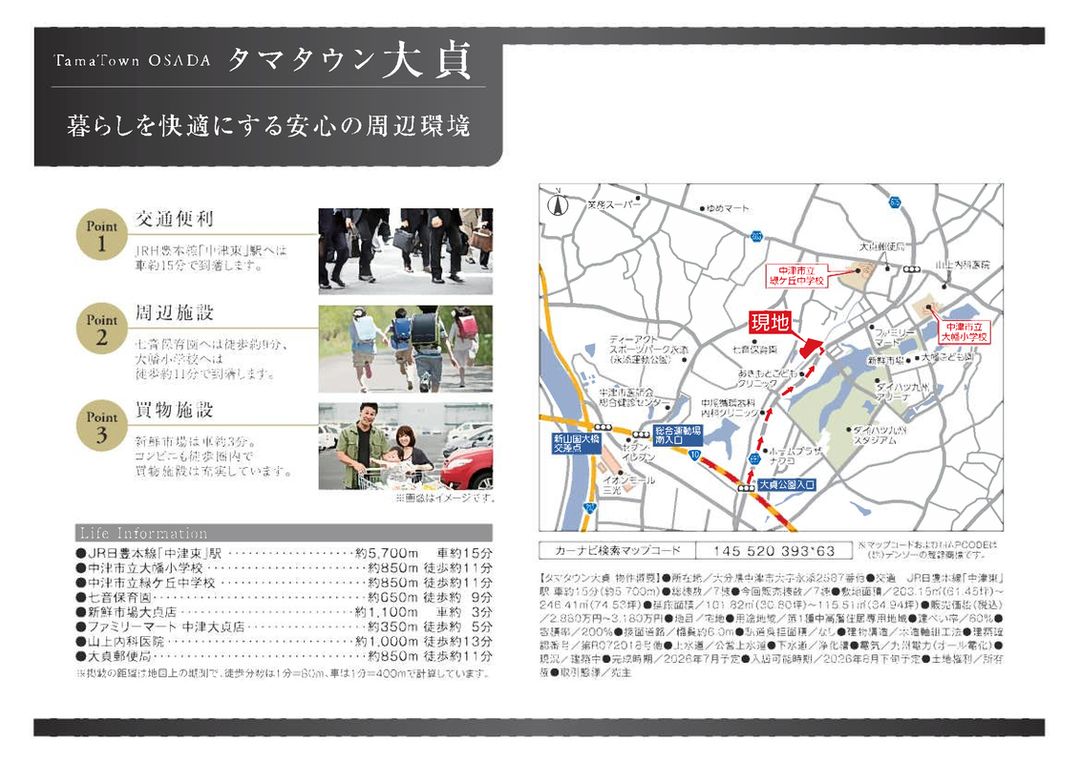 New Build 4LDK House in Nakatsu, Oita - Tamatown Oosa - Main Image