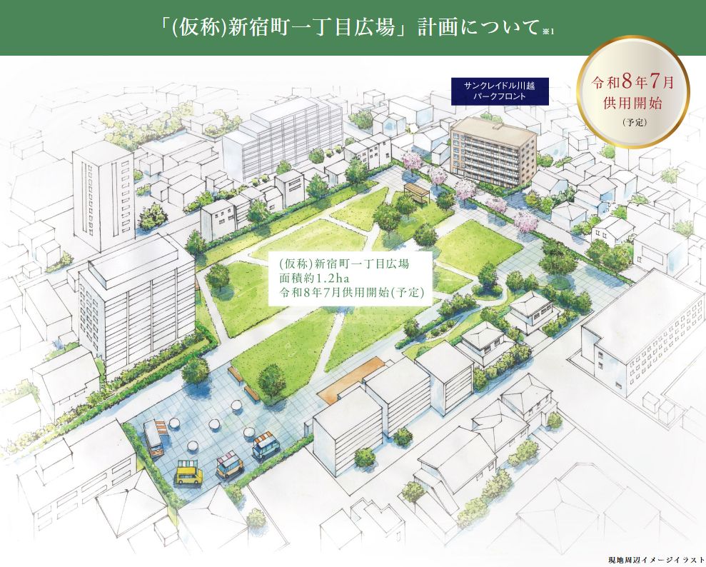 Sun Cradle Kawagoe Park Front New Condo | Kawagoe Saitama - Thumbnail 2