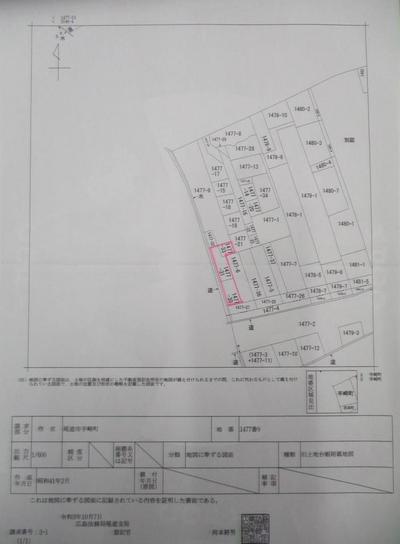 5LDK House for Sale in Onomichi, Hiroshima | 251.34 sqm — Image 1, Onomichi, Hiroshima