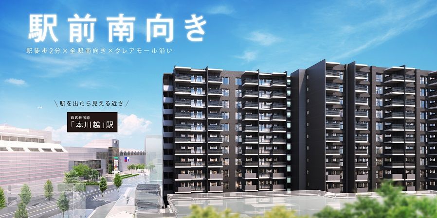 Rupia Court Hon-Kawagoe Station View New Condo in Saitama - Thumbnail 3