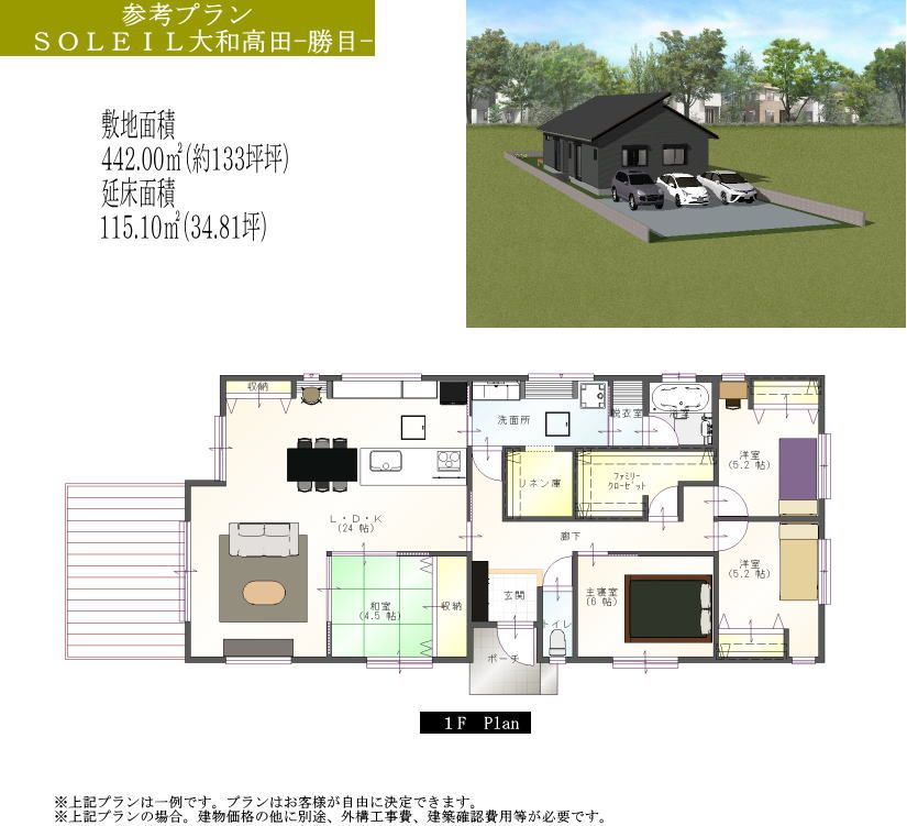 Land for Sale in Takada, Nara - 133 Tsubo Plot Near Ukigame Station - Thumbnail 2
