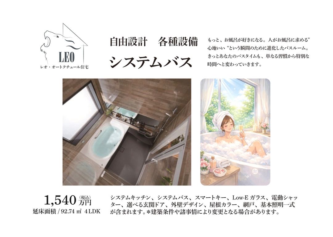 82 Tsubo Land Plot in Kita-Narashino, Funabashi - No Building Conditions - Thumbnail 3