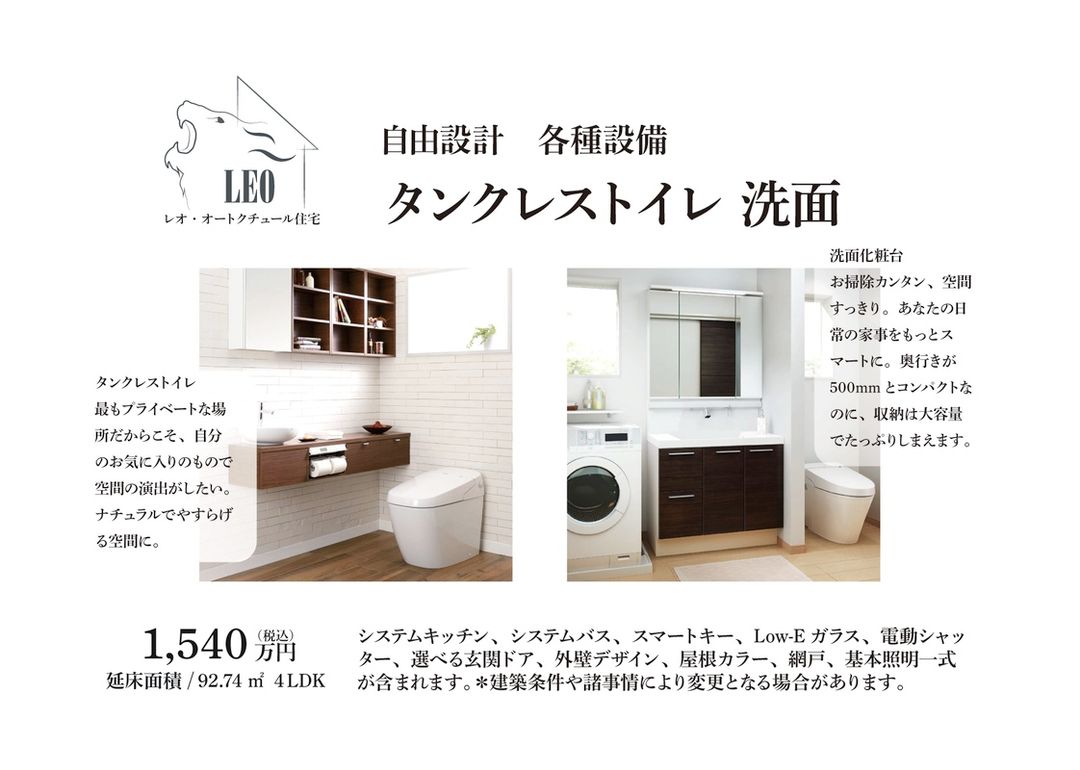 82 Tsubo Land Plot in Kita-Narashino, Funabashi - No Building Conditions - Thumbnail 4