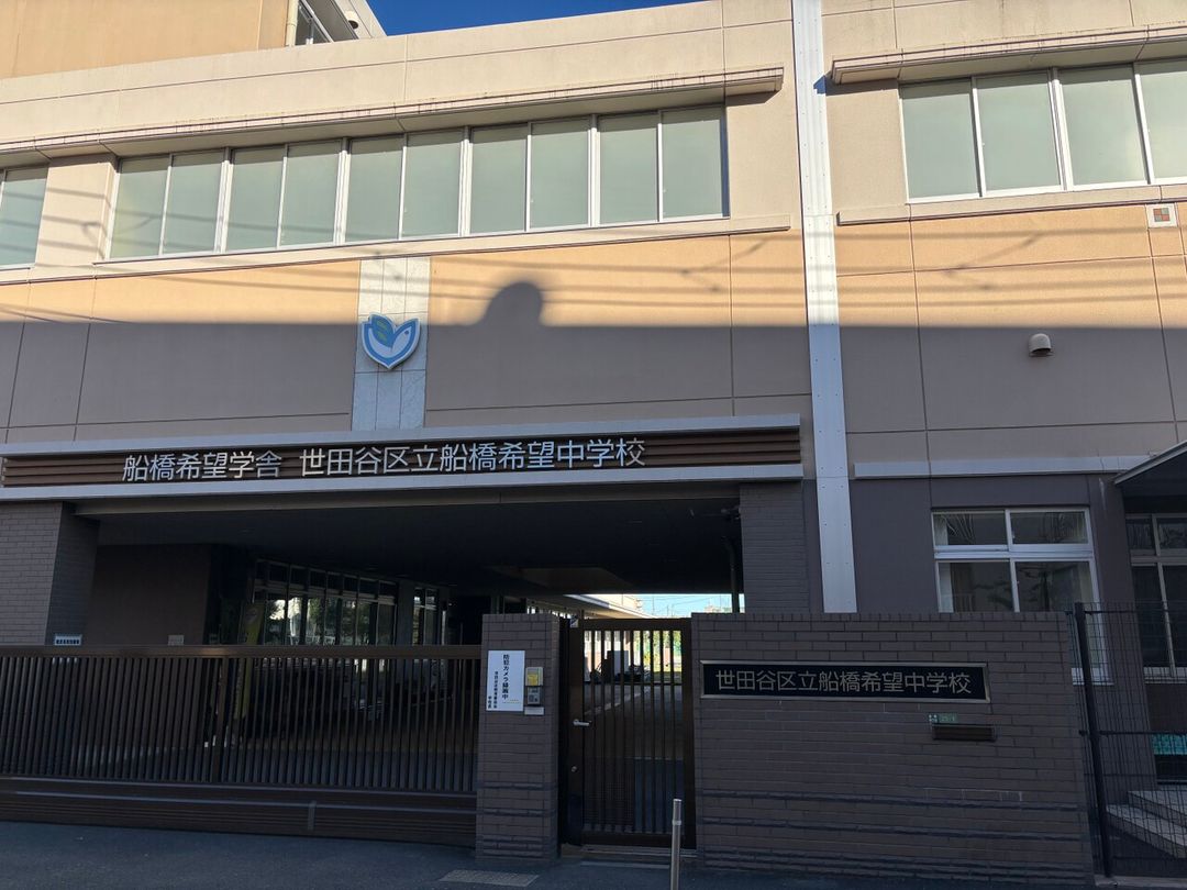 5LDK House in Setagaya Near Chitose-Funabashi Station - Thumbnail 4