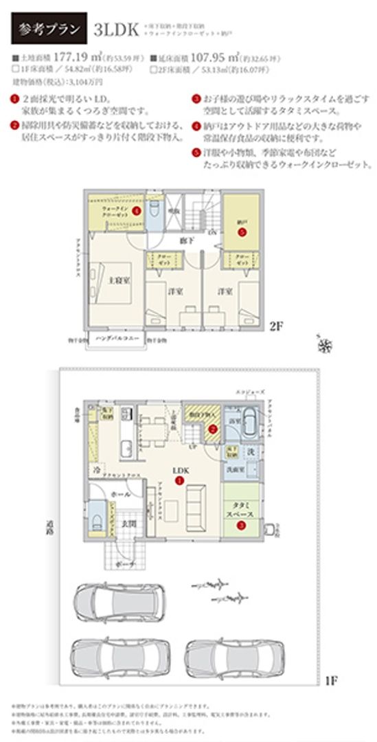 Building-Conditioned Land Plot for Sale in Hisai, Tsu, Mie - Thumbnail 3