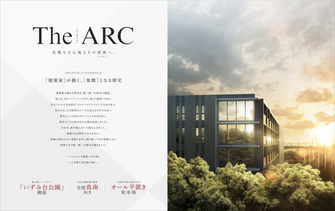 Bellgend Yokohama Izumino New Park-Side Condominium - Thumbnail 2