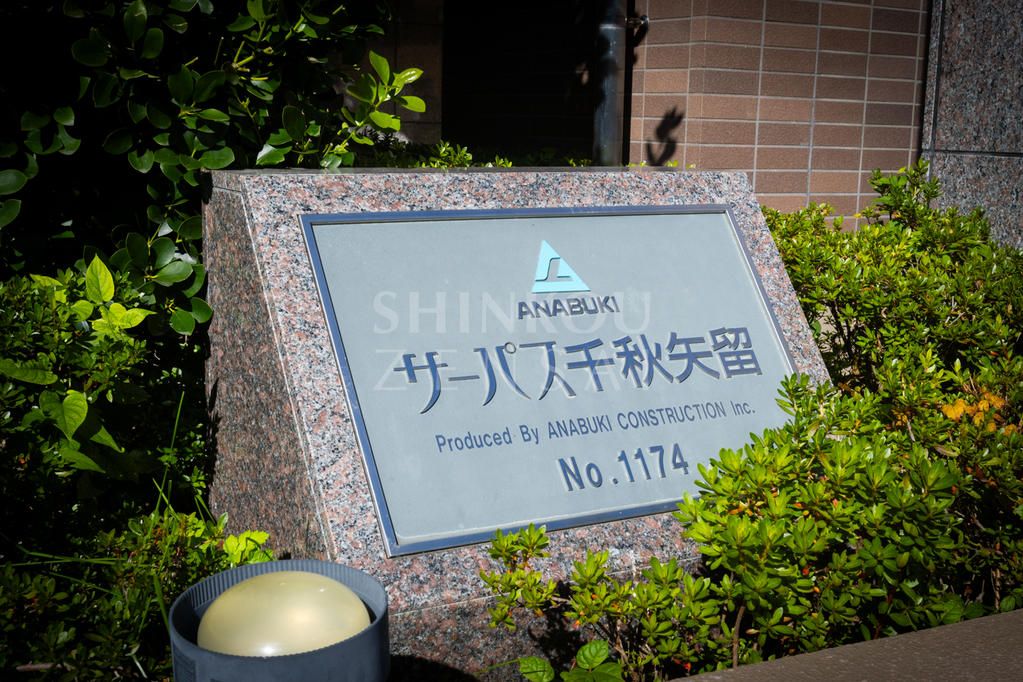 3LDK Top-Floor Apartment with Panoramic View in Akita City - Thumbnail 2