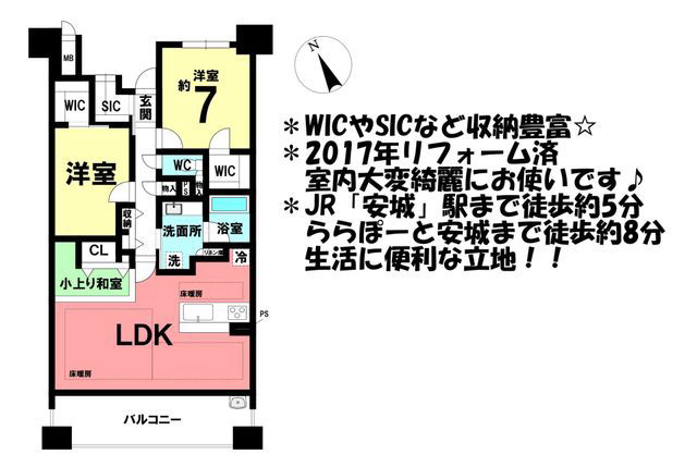 Renovated 2LDK Apartment Near Anjo Station, Aichi - Thumbnail 2