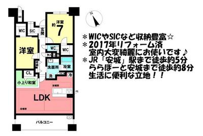 Renovated 2LDK Apartment Near Anjo Station, Aichi — Image 1, Anjo, Aichi