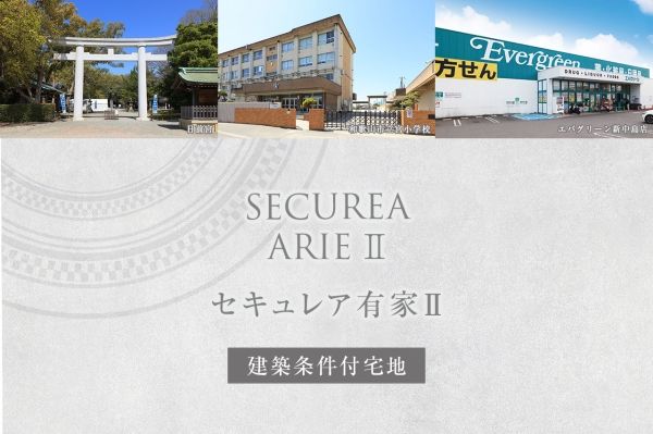 Daiwa House Securea Ariya II Building-Conditioned Land in Wakayama - Thumbnail 2