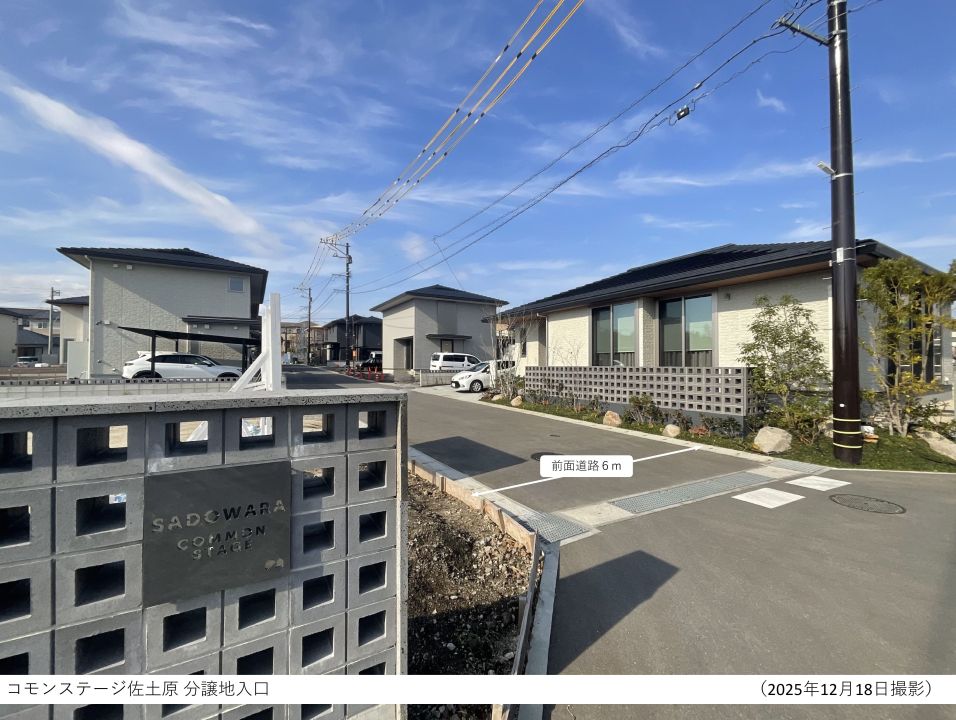 Sekisui House Land Plot in Kumamoto's Sadowara Development - Thumbnail 3