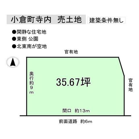 Residential Land for Sale in Uji, Kyoto - 117.94 sqm Plot - Image 1