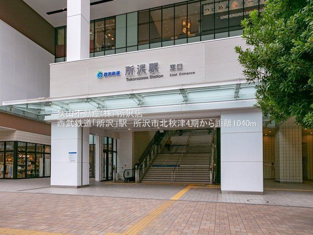 3LDK New Build House for Sale in Tokorozawa, Saitama - Thumbnail 3