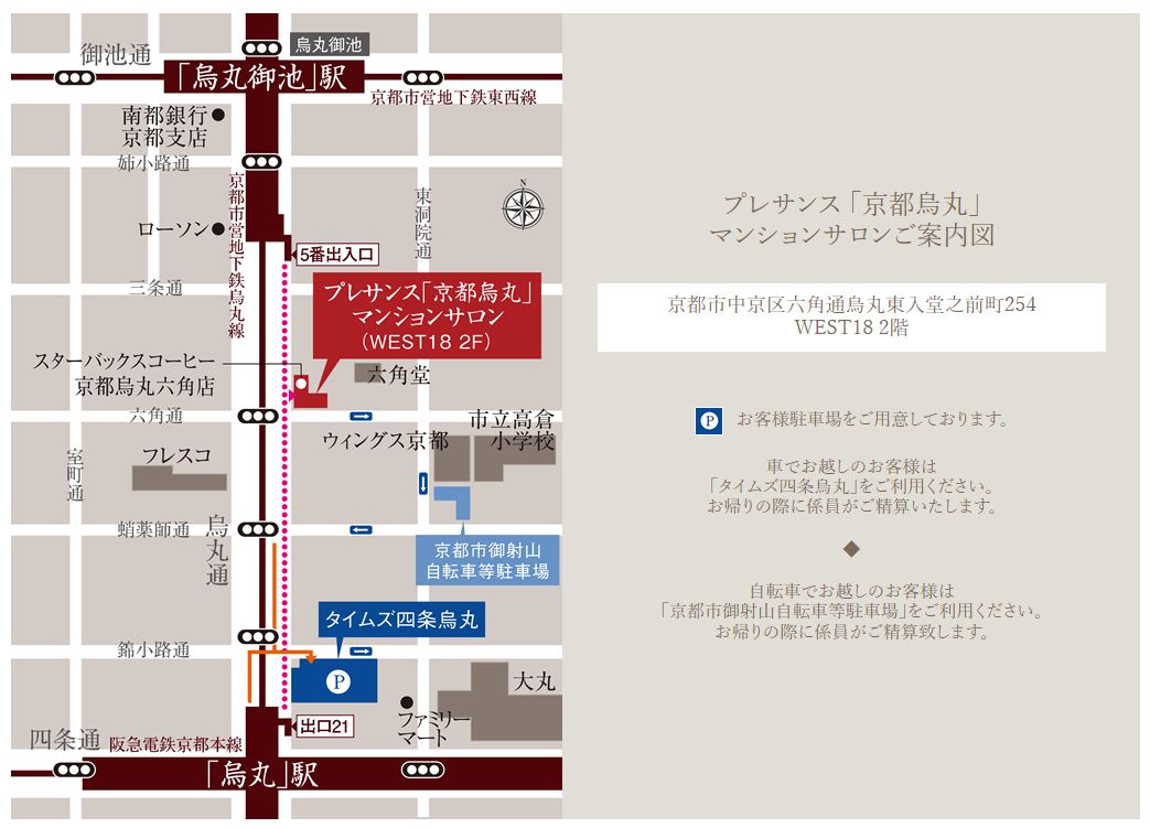 Presance Loge Kyoto Nijo WEST - New Luxury Apartments - Thumbnail 2