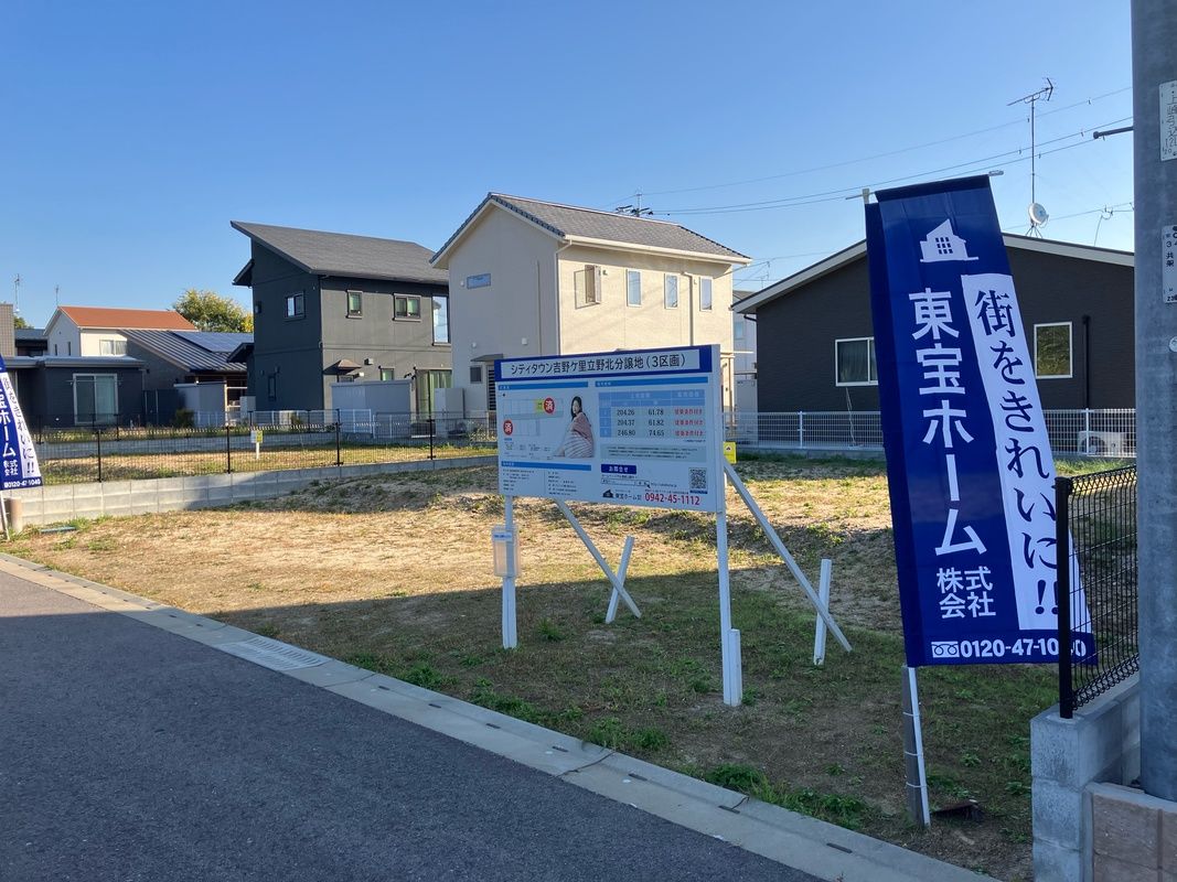 Land for Sale in Yoshinogari, Saga - 204.37 sqm Building Plot - Thumbnail 2