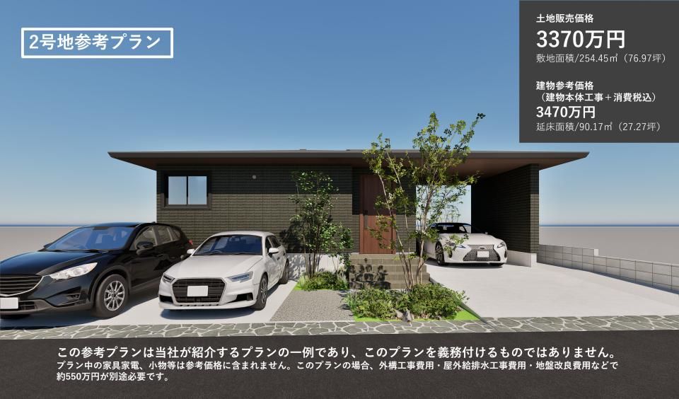 Build-to-Order Land in Miyazaki's Hanayamate Nishi - Sekisui House - Thumbnail 2