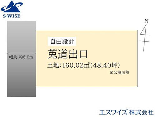 Land for Sale in Uji, Kyoto - Build a High-Performance Home Near Mitsumido Station - Thumbnail 2