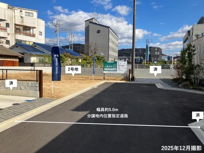 Sekisui House Build-to-Suit Land in Matsuyama, Ehime - Thumbnail 4