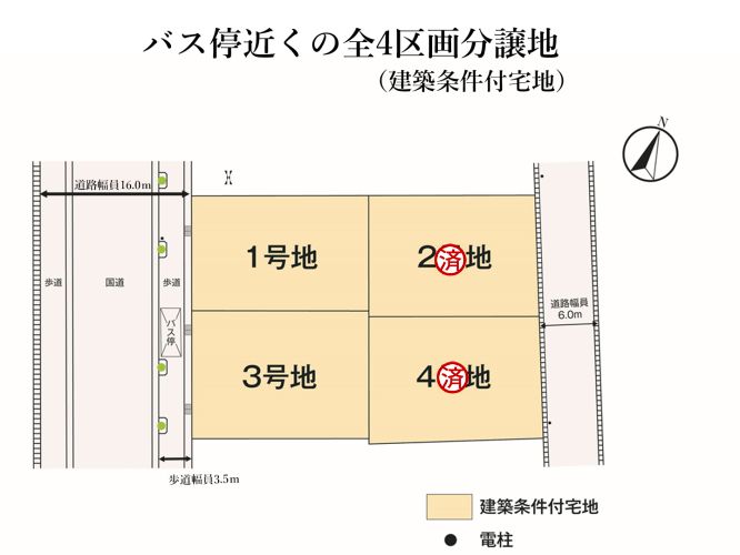 Sekisui House Building-Conditioned Land Plots in Nagayo, Nagasaki - Thumbnail 2