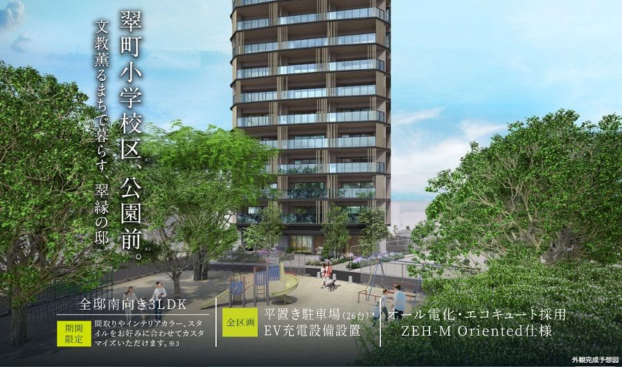 Lions Higashisuidocho New Condominium in Hiroshima Minami Ward - Thumbnail 4