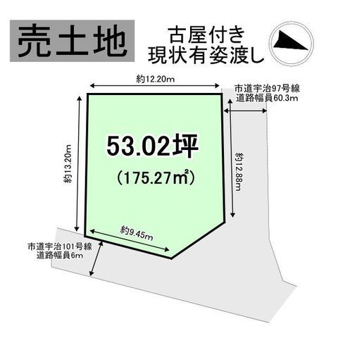 Land for Sale in Uji City, Kyoto with Existing Old House - Thumbnail 2