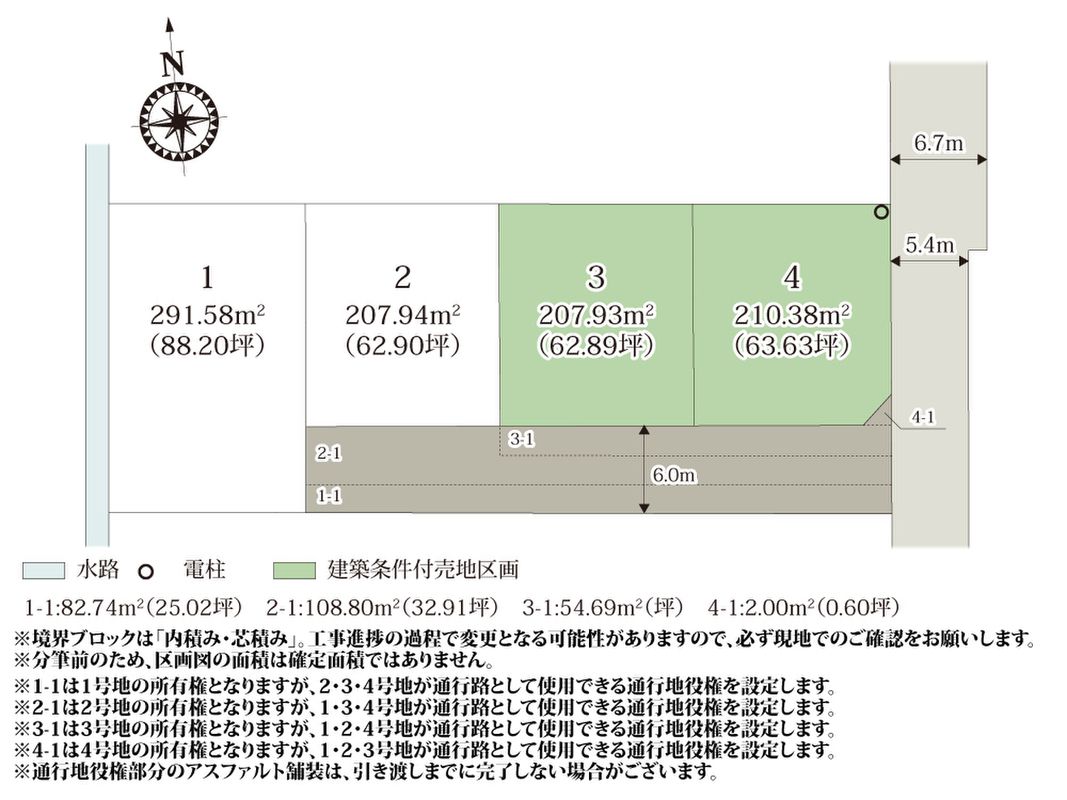 Land for Sale in Isesaki, Gunma - Wood Court Nishikubo-cho Plots - Thumbnail 4