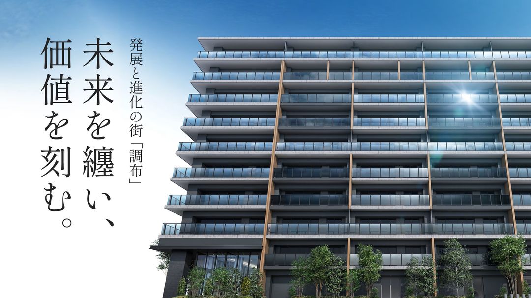 City House Chofu Kojimachi New Condo 5min from Chofu Station - Thumbnail 4