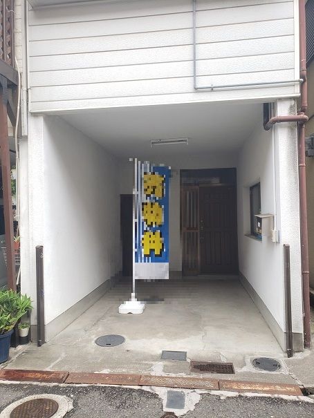 3LDK Detached House for Sale in Neyagawa City, Osaka - Thumbnail 4