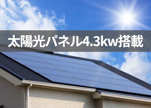 New 3LDK House with Solar Power in Kagoshima's Minamirinji - Thumbnail 2