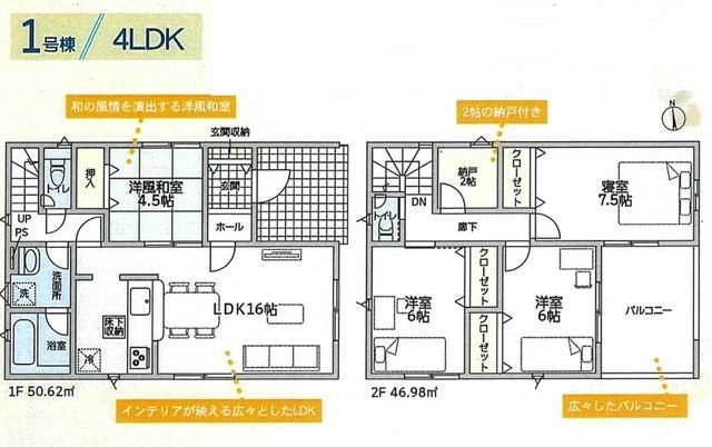 New 4LDK House for Sale Near Hayakuma Station, Toyama - Thumbnail 3