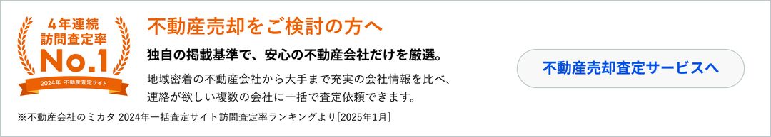 Land for Sale in Fushimi Ward, Kyoto - 4 Min Walk to Station - Thumbnail 4