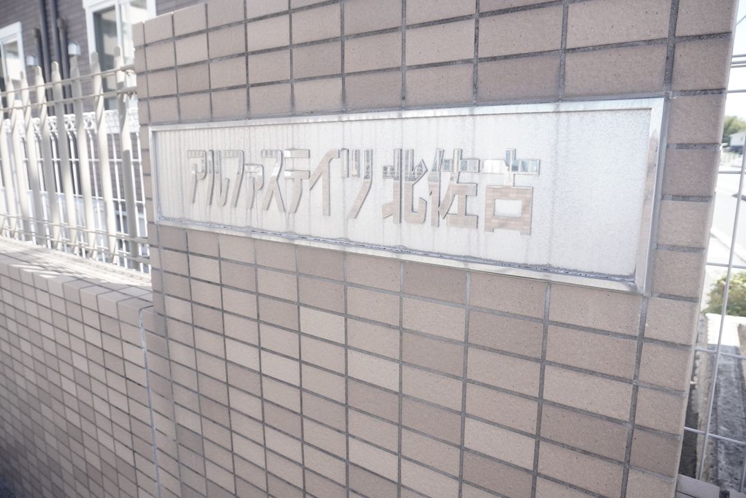 Alpha States Kitago 3LDK Apartment for Sale in Tokushima - Thumbnail 4