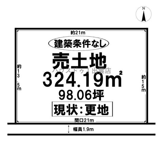 98 Tsubo Vacant Land for Sale Near Izumo Taisha Grand Shrine - Thumbnail 2