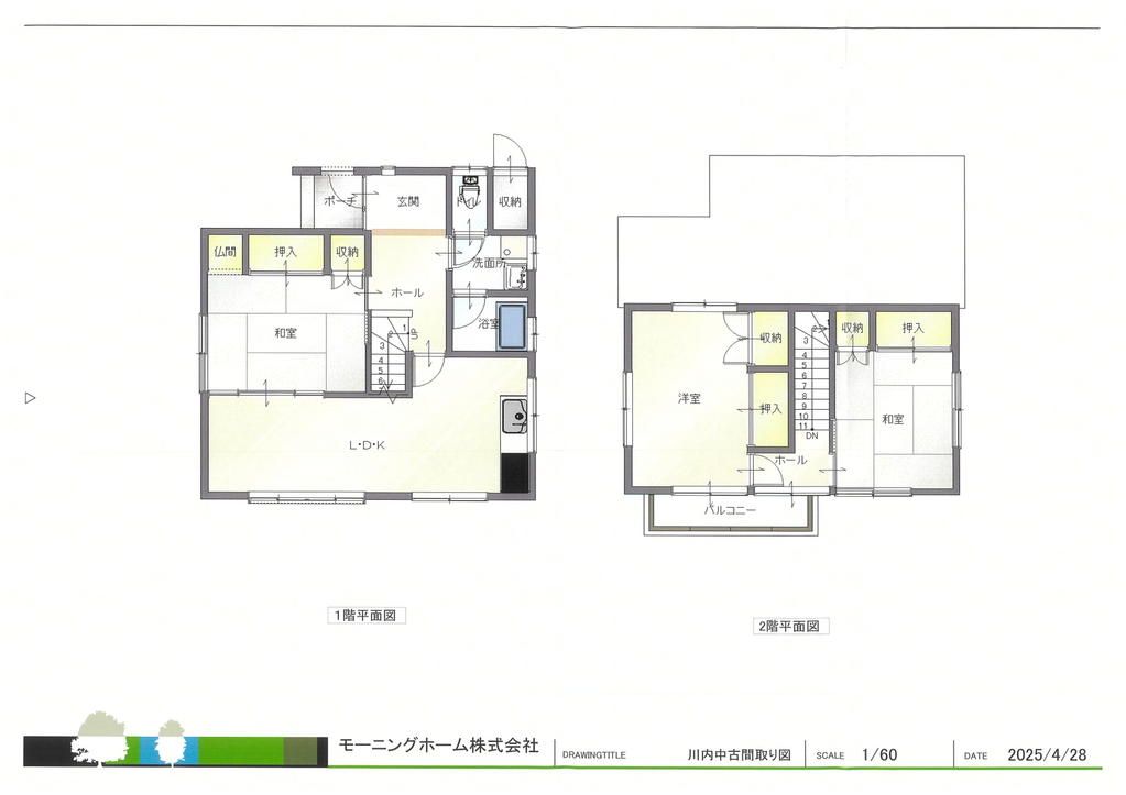 3LDK Detached House for Sale in Tokushima City, Tokushima - Thumbnail 2