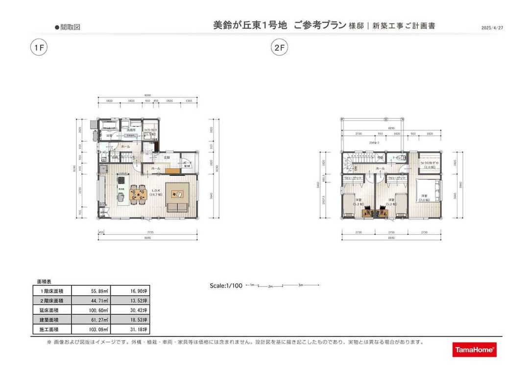 Tamatawn Misuzugaoka East Land for Sale in Hiroshima - Thumbnail 4