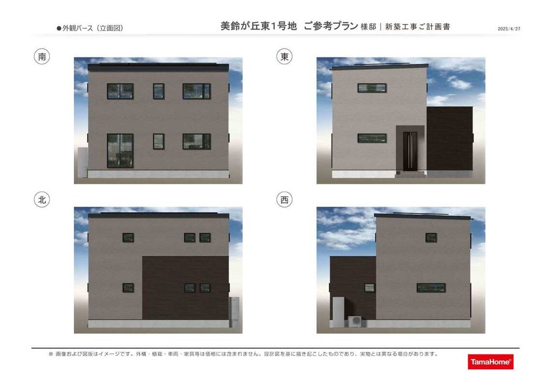 Tamatawn Misuzugaoka East Land for Sale in Hiroshima - Thumbnail 2