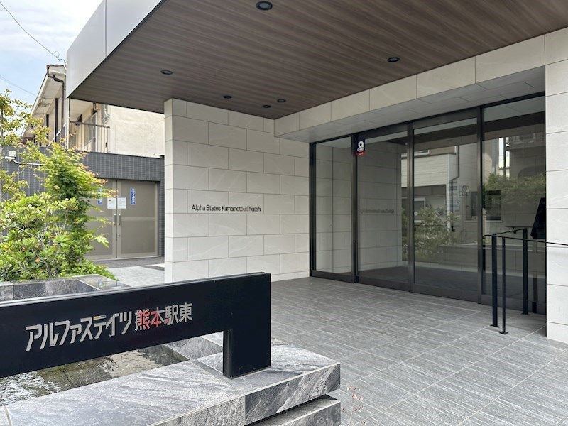 Alpha States Kumamoto Station East 2LDK Apartment for Sale - Thumbnail 4