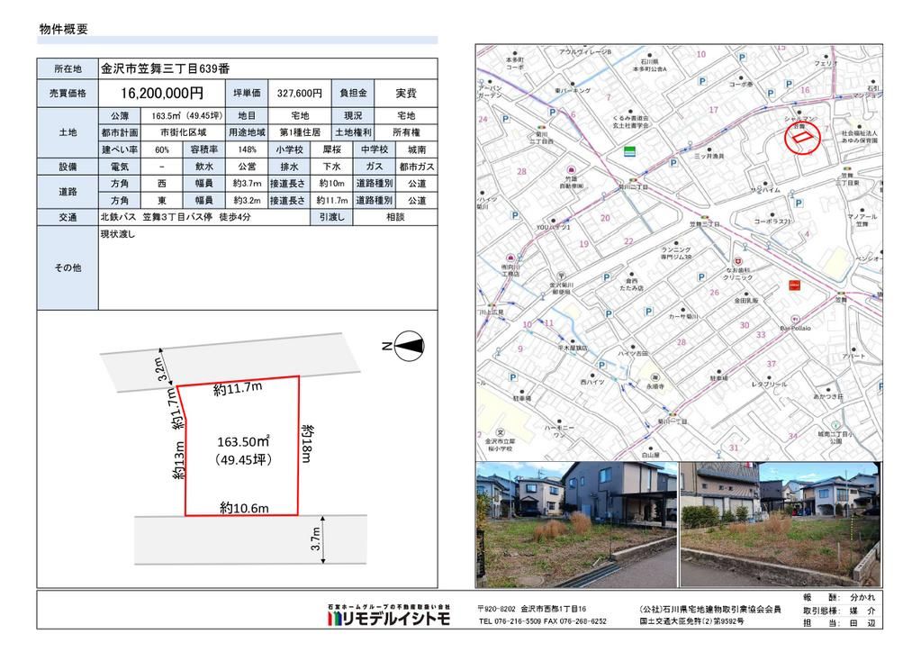 Vacant Residential Land for Sale in Kasamai, Kanazawa - Thumbnail 4